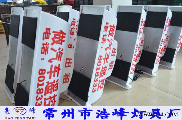 浩峰HF43 LED顶灯 广告出租车顶灯 广告灯箱 磁铁固定顶灯 出租车顶灯 渣土车渣运车顶灯 的士车顶灯图3