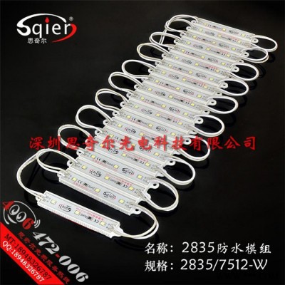 LED广告灯具白红光2835贴片三灯防水7512模组12V发光字户外招牌灯吸塑字标识灯箱白红色模块