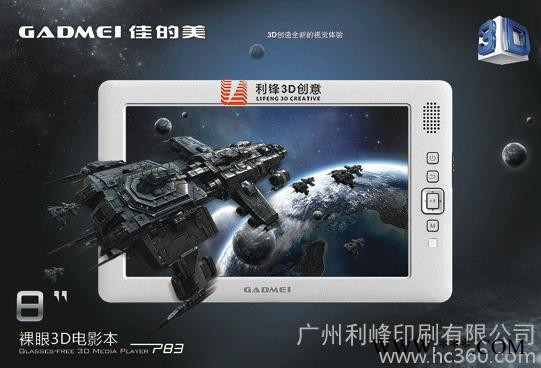 广州3d铝合金广告灯箱 3D酒类 饮料 食品广告定做 灯箱批发图2
