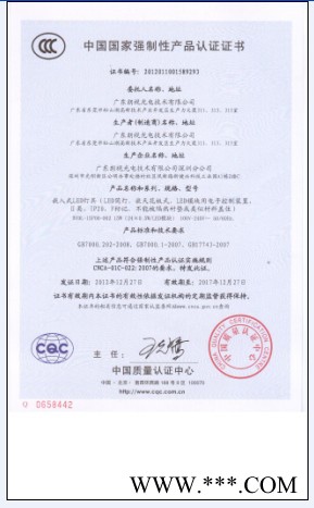 供应艾比森TD-A01特价办理筒灯CCC认证图1