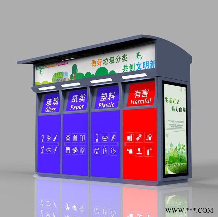 星网锐捷XWRJ-HSX 智能分类垃圾箱 广告灯箱垃圾桶  扫码称重积分多功能垃圾桶