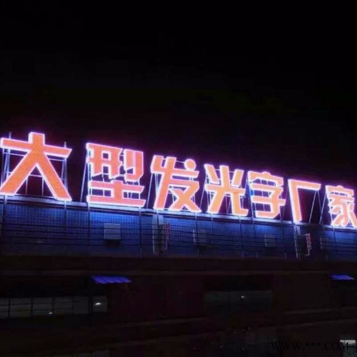 齐飞发光字 临平广告灯箱图5
