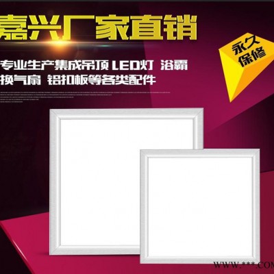集成吊顶LED平板灯工程灯600x600石膏板面板灯嵌入式