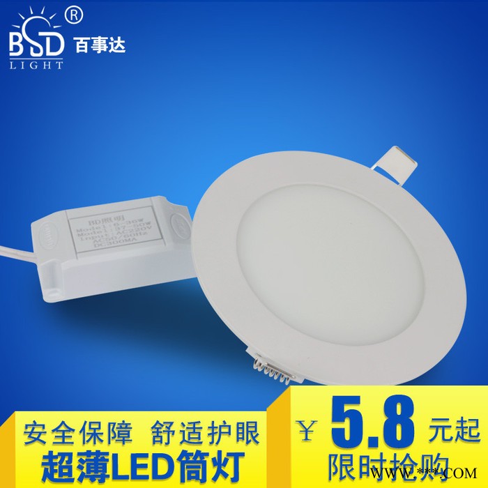 LED射灯3W嵌入式筒灯 75MM圆形天花灯超薄牛眼灯客厅 6W9W