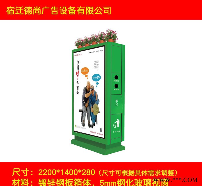 ** 户外广告垃圾灯箱 led广告灯箱 太阳能广告垃圾箱图3