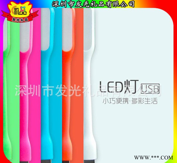 订做led广告灯 USB随身灯 迷你阅读灯 手持礼品定制logo小台灯图2