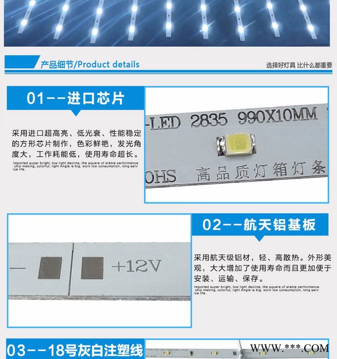 亮标识品牌专业生产订制5730型号的灯条led卷帘灯12V高亮拉布超薄硬灯带led广告灯箱灯条2835防水硬灯条价格厂家图3