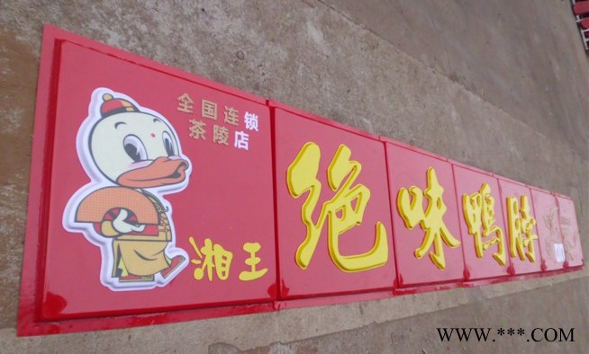 吸塑灯箱、亚克力灯箱、LED灯箱、双面灯箱、门头灯箱、单面灯箱、超薄灯箱、广告灯箱