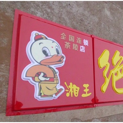 吸塑灯箱、亚克力灯箱、LED灯箱、双面灯箱、门头灯箱、单面灯箱、超薄灯箱、广告灯箱