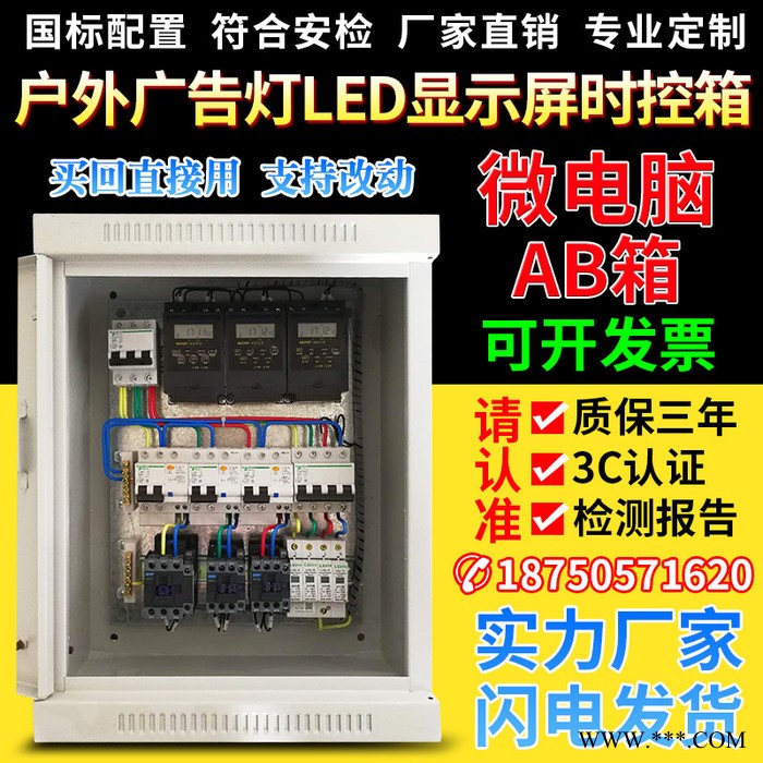 三相380V定时器LED广告灯定时时控开关箱时控箱时间控制器图4