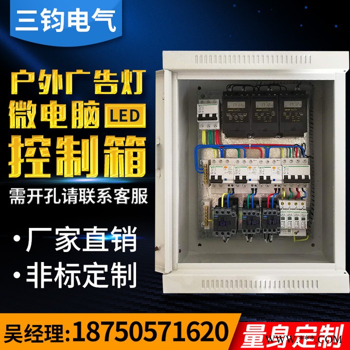 三相380V定时器LED广告灯定时时控开关箱时控箱时间控制器图2