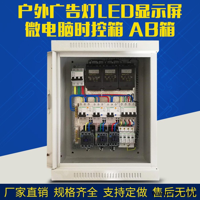 三相380V定时器LED广告灯定时时控开关箱时控箱时间控制器图5