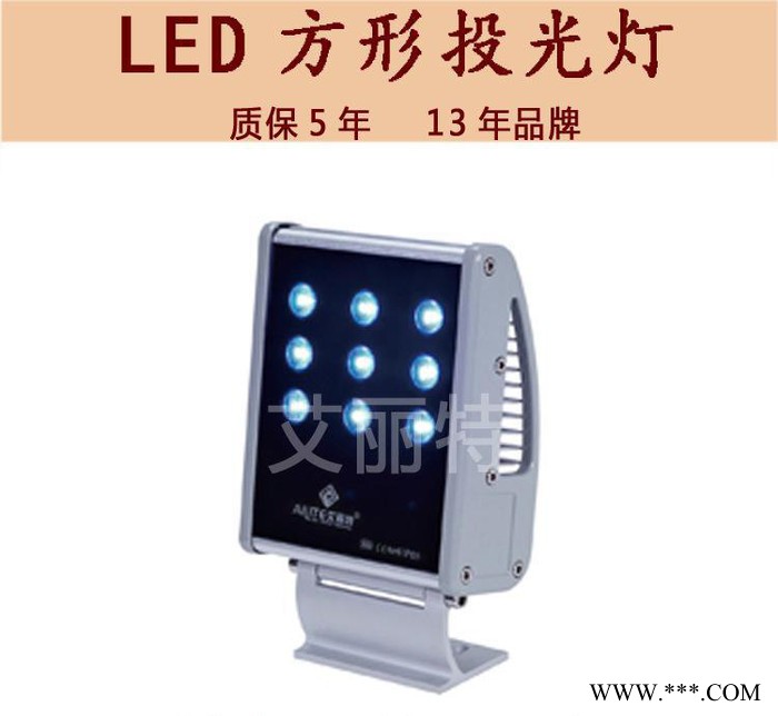 led投光灯泛光灯18W20W户外防水广告灯 园林工程专用直销D图2