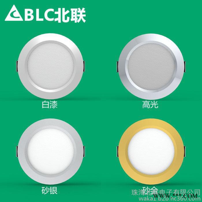 BLC/北联7W3寸白漆/银砂/金砂/高光/筒灯图3