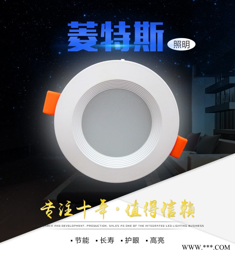 菱特斯照明LTS-TD-002LED天花灯筒灯射灯15W图1