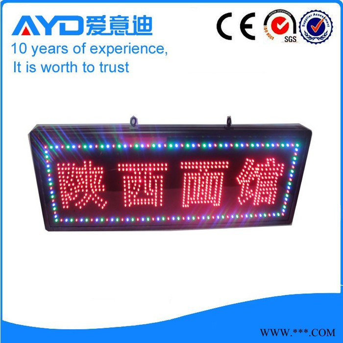 **供应LED广告灯箱LED电子招牌图4