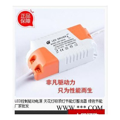 【直销**LED驱动电源 3-5W外置电源 LED 筒灯天花灯电源