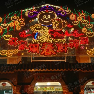 夜空彩虹美陈灯饰广告，户外广告灯画，户外大型灯饰画