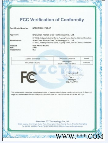 供应艾比森TD-A01筒灯FCC认证图1