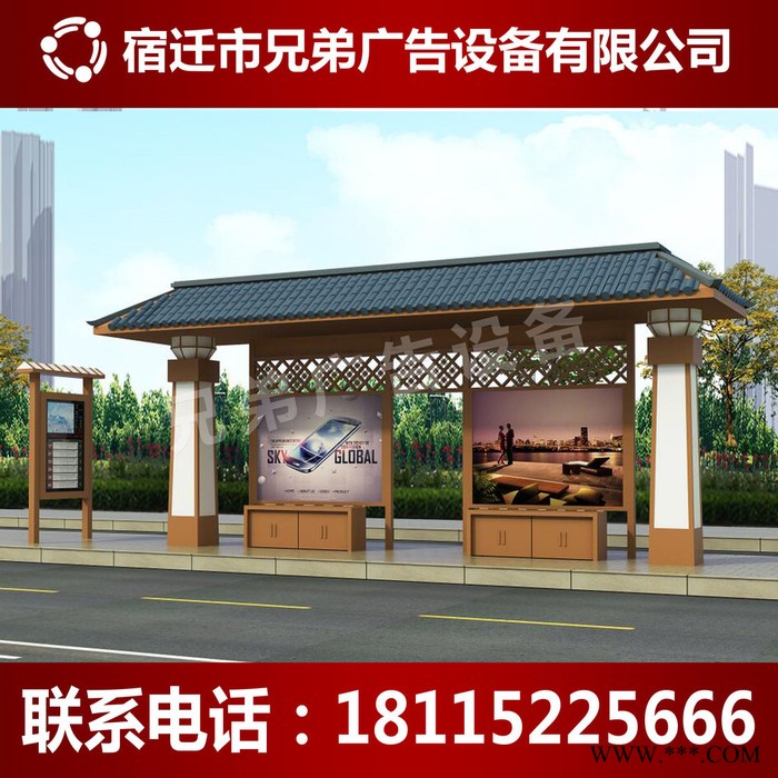 候车亭仿古候车亭广告灯箱古典候车亭厂家来图定制图5