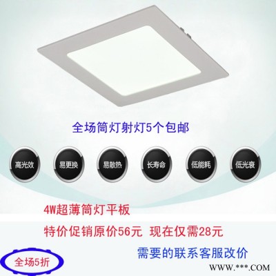 LED筒灯射灯全套 一体化天花厨卫灯 超薄平板方形筒灯4W5个包邮