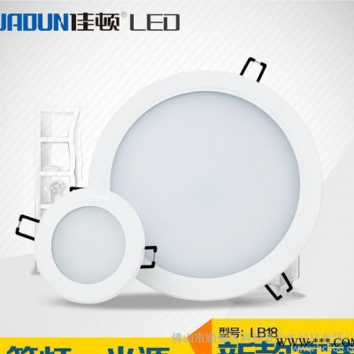 筒灯专场 led节能超薄筒灯4寸5寸  酒店商场办公专用照明草帽灯 佳顿照明 KRP-LB18 节能超薄面板灯