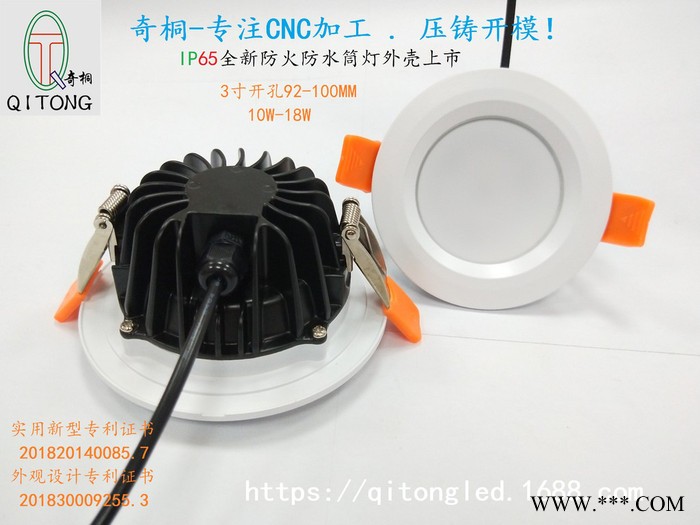 奇桐15w20w压铸铝天花筒灯套件防水天花灯外壳18w防水IP65筒灯灯壳LED筒灯套件圆形天花筒灯配件图3