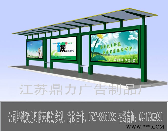供应公交车候车亭灯箱宿迁市鼎力广告制品厂公交车广告候车亭广告灯箱