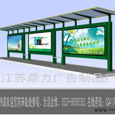供应公交车候车亭灯箱宿迁市鼎力广告制品厂公交车广告候车亭广告灯箱