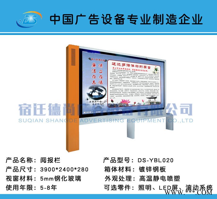 生产 小区太阳能阅报栏 阅报栏广告灯箱 公益信息栏图1