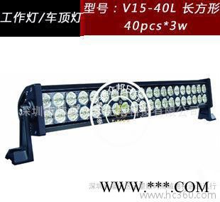 **推荐 V15-40L长方形120W大功率LED工作灯 工程灯作业灯图2