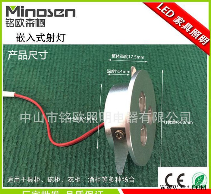 【直销】led3w橱柜筒灯 碗柜灯酒柜灯 牛眼灯 明装超薄6