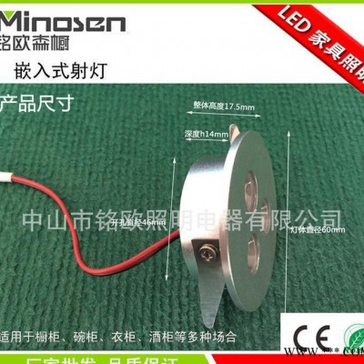 【直销】led3w橱柜筒灯 碗柜灯酒柜灯 牛眼灯 明装超薄6