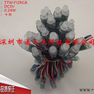 供应超高亮12mm七彩5V穿孔字灯串led外露灯串led灯串led灯串广告灯串