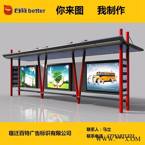 百特BTH-03 公交站台  公交站台设计 公交候车亭广告 公交站台广告灯箱图2
