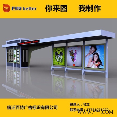 百特BTH-03 公交站台  公交站台设计 公交候车亭广告 公交站台广告灯箱图4