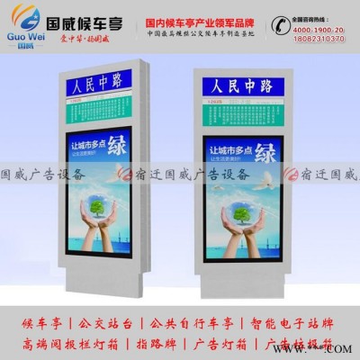 【专业生产】路广告灯箱|城市交通指路牌|道路指路牌 指路牌灯箱