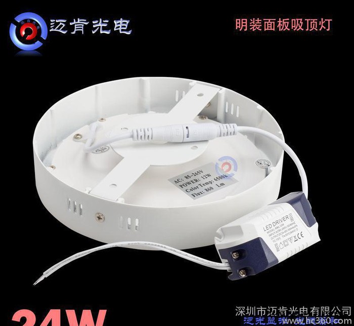 LED圆形面板灯LED灯具 LED面板灯LED压铸筒灯明装面图3