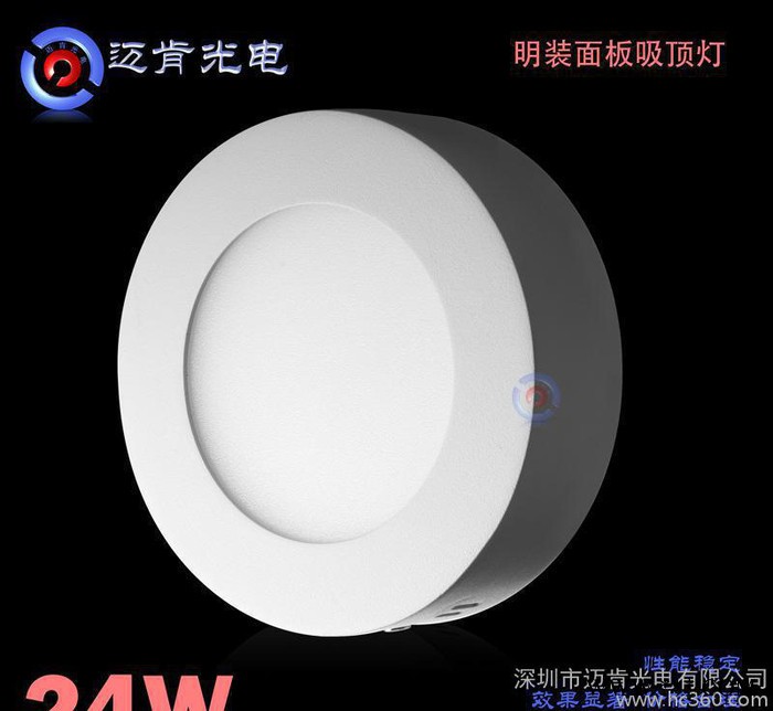 LED圆形面板灯LED灯具 LED面板灯LED压铸筒灯明装面图1