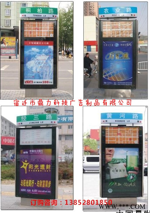 供应鼎力广告鼎力广告供应指路牌灯箱、道路广告灯箱图2