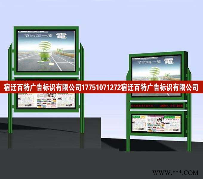 百特 阅报栏滚动灯箱/阅报栏制作/阅报栏广告灯箱生产批发厂家