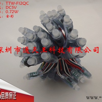 供应超高亮12mm全彩5V穿孔字灯串led外露灯串led灯串led灯串广告灯串