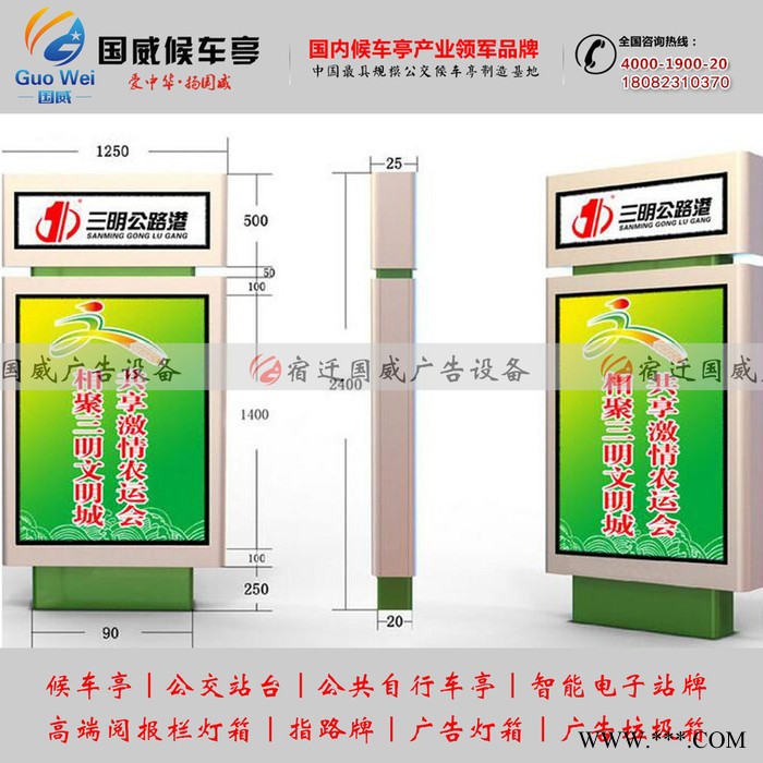 专业生产路广告灯箱 城市指路牌 道路指路牌灯箱 指路牌灯箱图5