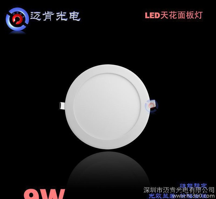 超薄圆形面板灯商业工程灯LED圆形9w暗装超薄经济LED面板图2