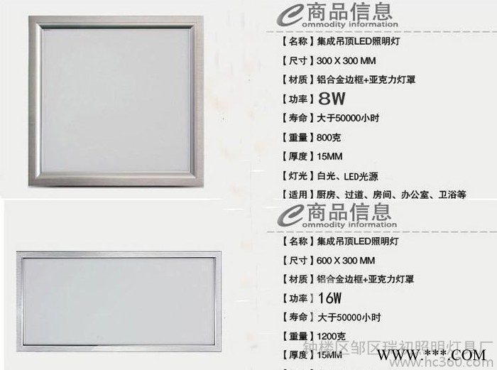 LED集成吊顶平板灯嵌入式厨卫灯30X30  30X60吸顶工程灯图3