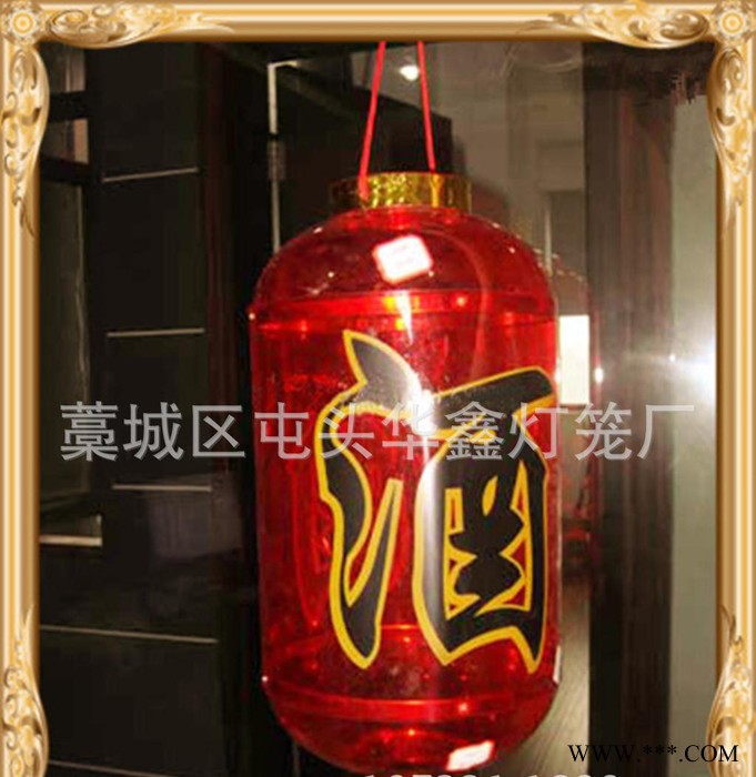 大红冬瓜灯笼 茶字酒字广告灯笼 节日装饰塑料PVC折叠日式红图3