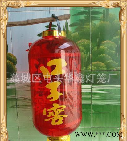 大红冬瓜灯笼 茶字酒字广告灯笼 节日装饰塑料PVC折叠日式红图2