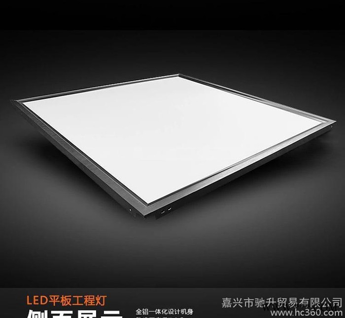 工程灯LED300 1200 600*600面板灯集成吊顶平