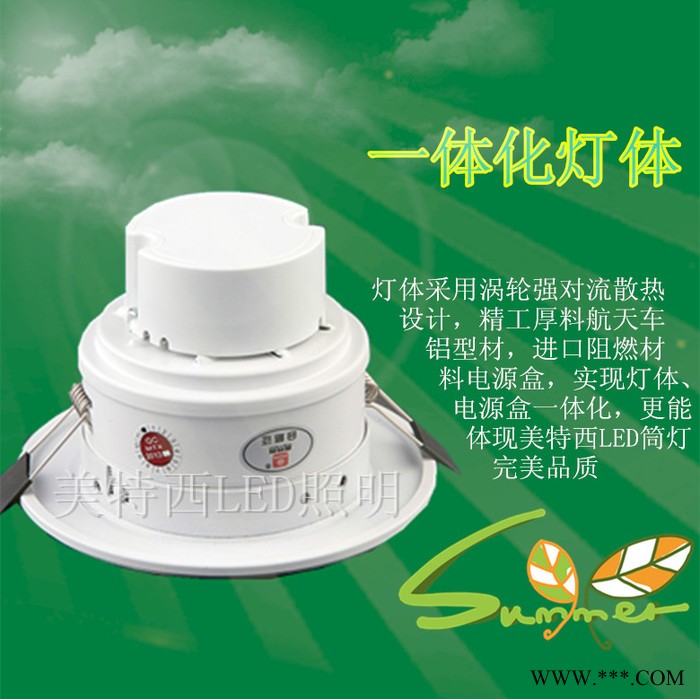 供应美特西MTX3-001LED筒灯 LED防雾筒图2