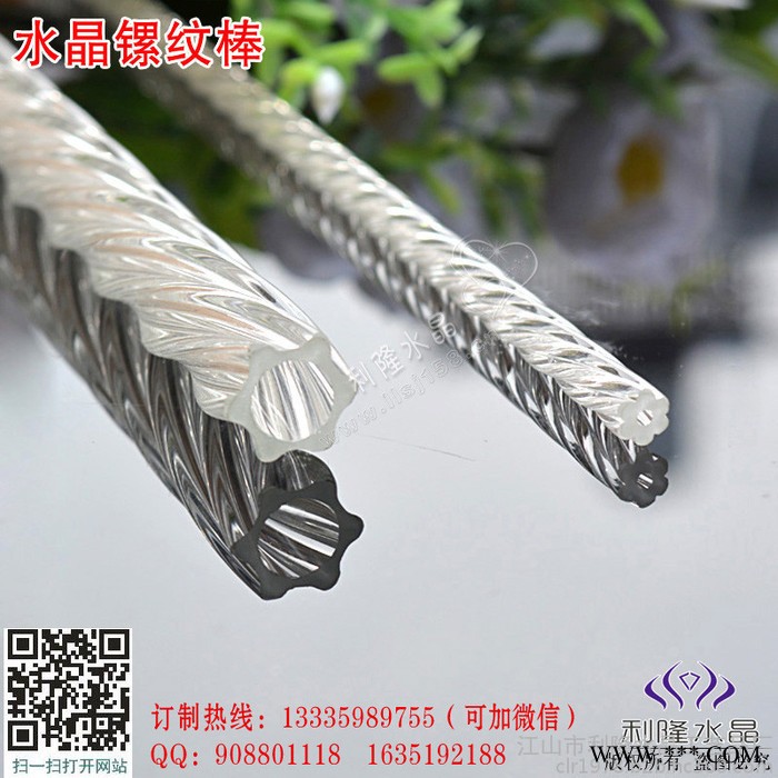 利隆水晶 水晶梅花棒 各种水晶玻璃棒 梅花形K5空心管 KTV酒店工程灯饰配件 厂家订制批发